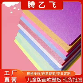 广告板;其他美术用品;儿童画板