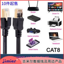 Jimier����f�����ξW�j����CAT8 RJ45�����҃�·�����B�ӾW���