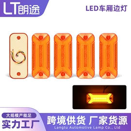 转向灯、角灯;示宽灯;车载电器