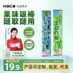 汉宫草本源头工厂果味吸棒水果味清新清凉薄荷便携不限场合