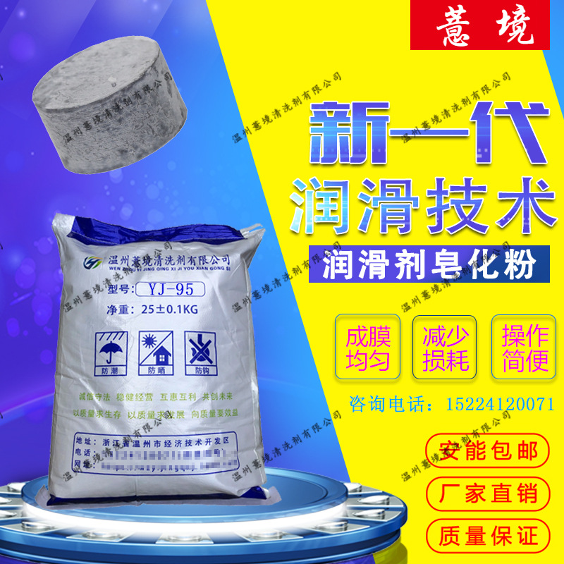 钢铁拉丝拉拔润滑皂化粉 铝合金冷挤冲压锻压润滑剂