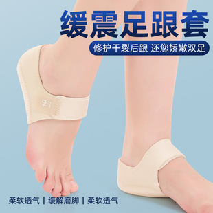 Cross-border Silicone Heel Cover Velcro Heel Cover Heel Socks Heel Warm Anti-crack Protective Cover Manufacturer