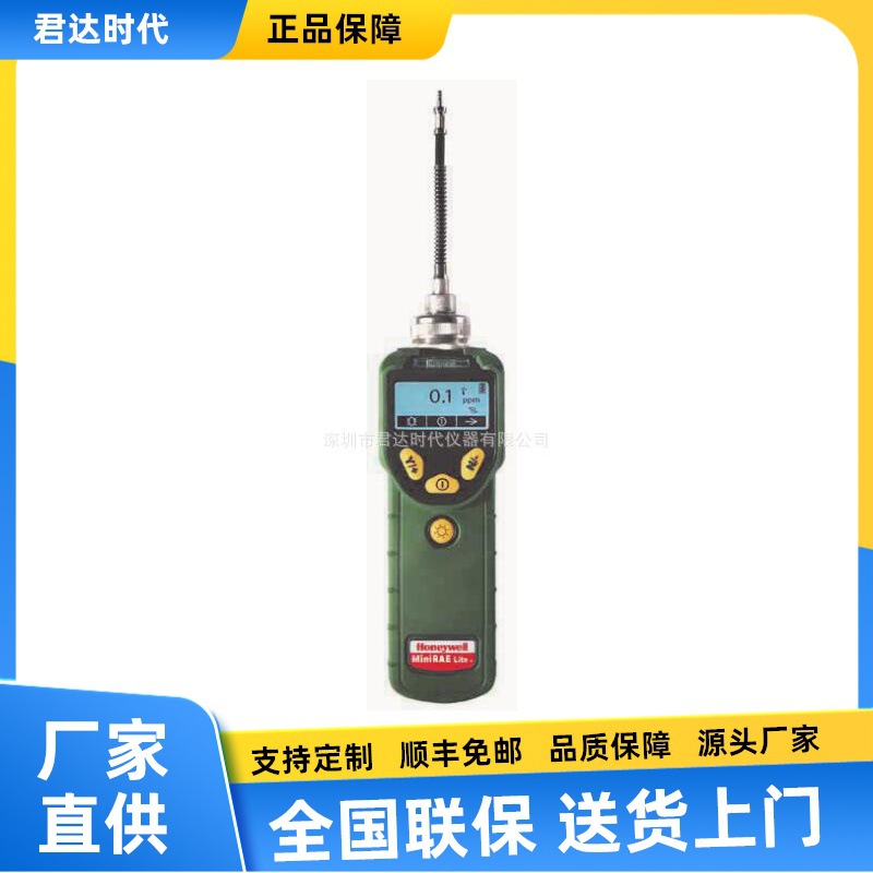 MiniRAE Lite+便携式经济型手持VOC检测仪（PGM-7300）