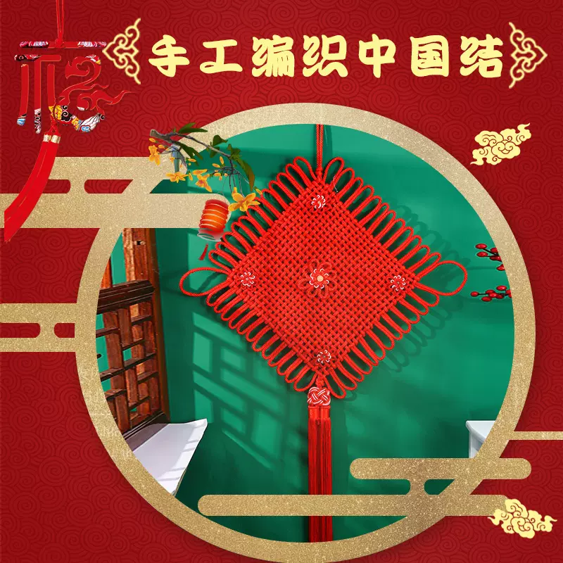 夜明珠中国结挂件新居客厅墙锦上添花平安结装饰批发编织中国风