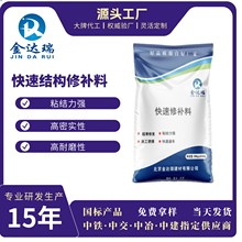 路面修补砂浆高强快速混凝土修补水泥路面修补料地面快速修复剂