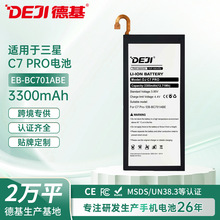 适用三星手机电池C7 PRO/C7010内置EB-BC701ABE聚合物锂电池工厂