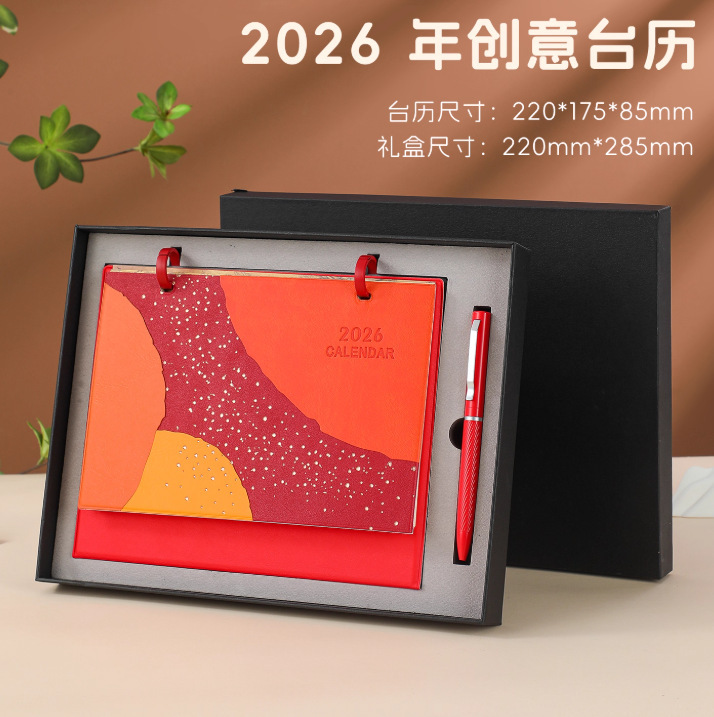 2026年马年台历企业公司礼品伴手礼现货批发办公桌面摆件皮质台历|undefined