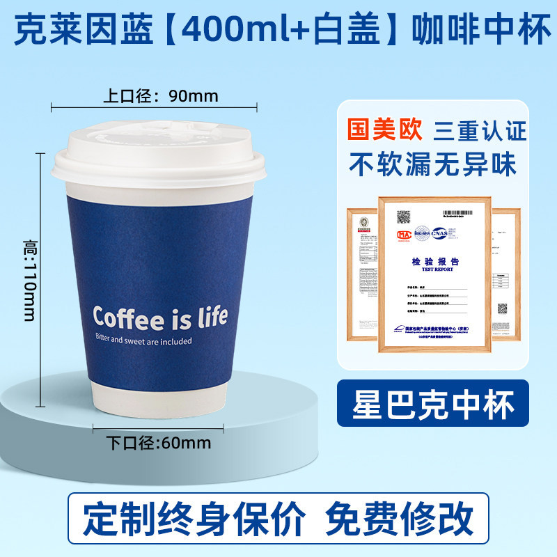 Taza de papel de café desechable con tapa gruesa taza de té de leche de piel de vaca resistente al calor de doble capa empaquetada con bebida caliente logotipo de impresión comercial