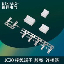 工廠批發供應2.0mm端子膠殼 JC20彎針端子連接器 pcb板刺破式端子
