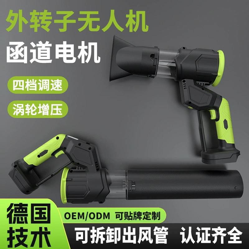 Литиевый аккумуляторный воздуходувка мощная для удаления пыли, высокопроизводительная промышленная турбинная воздуходувка, снегоуборщик, воздуходувка для листьев