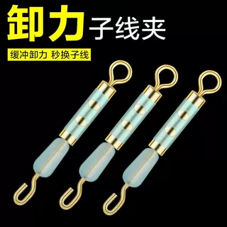 弹簧卸力隐形快速换子线8子环连接器硅胶开口八字环卸力子线夹