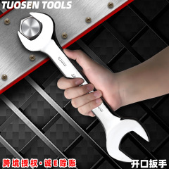 拓森卸売り手動レンチセット8-32mm鏡面開口板手45鋼ダブルヘッドレンチ開口レンチ