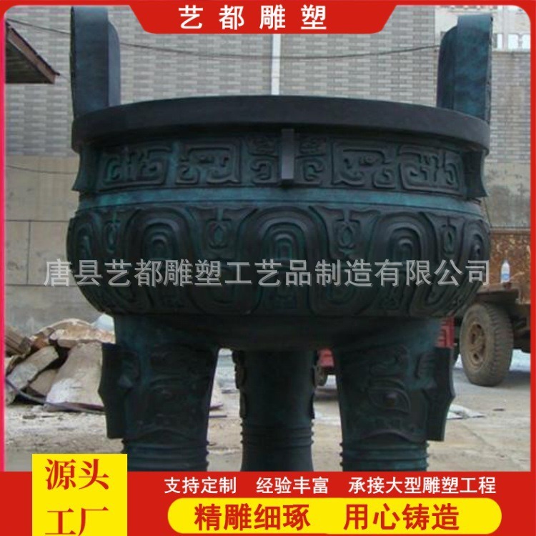黄铜司母戊方鼎雕塑铜鼎厂家大型青铜鼎盛千秋鼎艺都雕塑厂家
