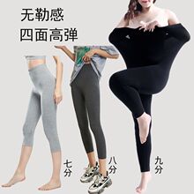 莫代尔打底裤女士夏季薄款七分高腰小个子八分大码弹力九分裤子