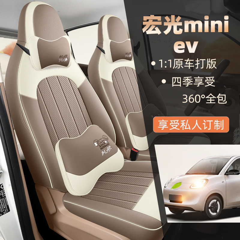 2025モデル四代五菱宏光mini専用自動車シートカバー四ドア全カバーアニメ革シートカバー|undefined