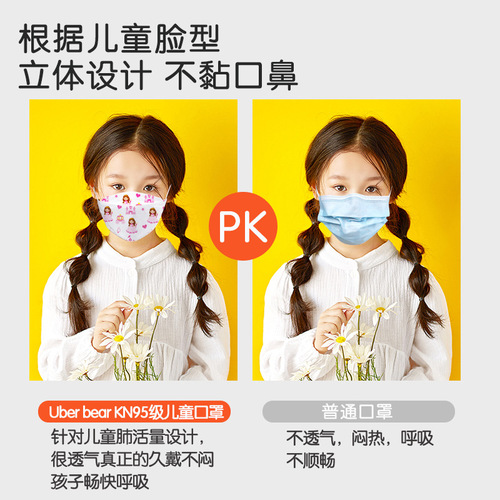 3D three-dimensional children's kn95 grade disposable kf94 protective child special non-lear baby n95 wholesale