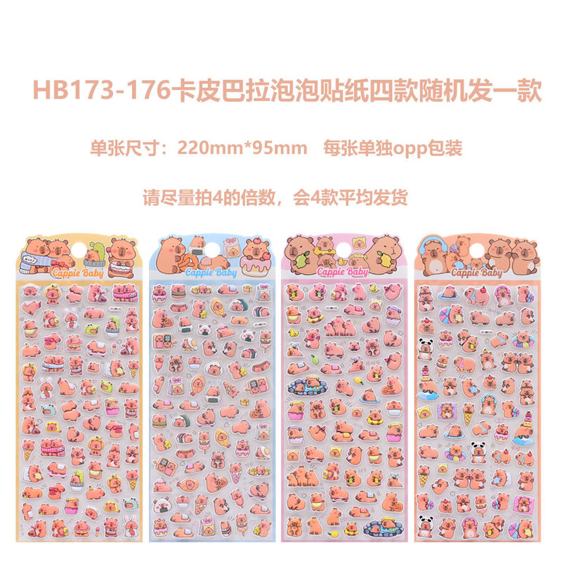 カピバラ3d立体泡シール子供漫画カピバラ水杯携帯ケース人形ストラップ装飾ステッカー|undefined
