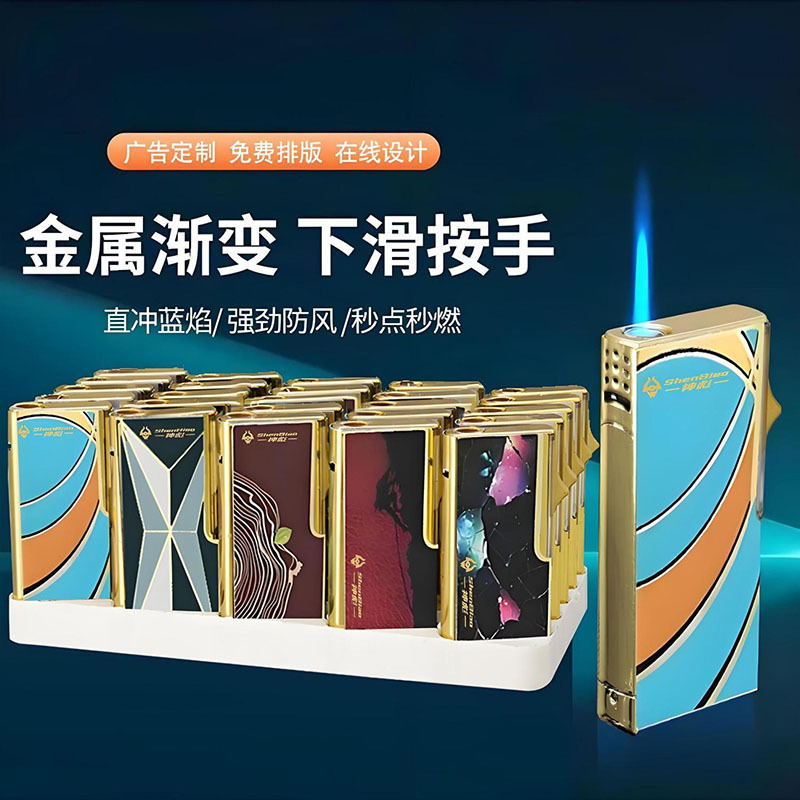 高档金属50支磨砂防风打火机新品加厚充气打火机刻字印刷企业广告|undefined