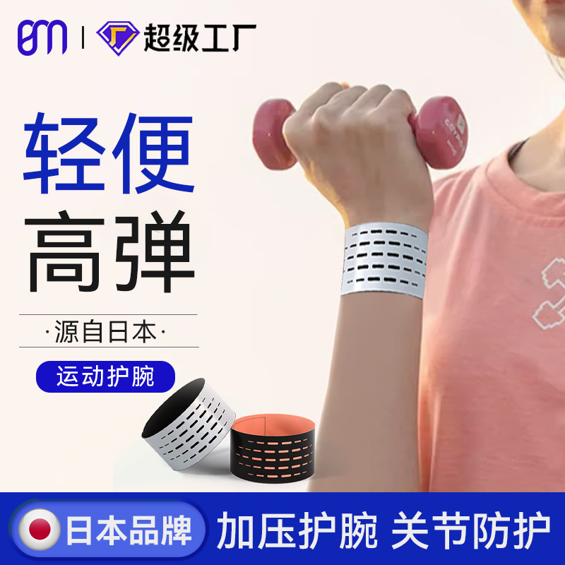 Lightweight Sports Wristbands, High-Elastic Compression Strength Training Wristbands, Basketball and Badminton Sweat-Absorbent and Breathable Fitness Wristbands Lightweight Sports Wristbands, High-Elastic Compression Strength Training Wristbands, Basketball and Badminton Sweat-Absorbent and Breathable Fitness Wristbands
