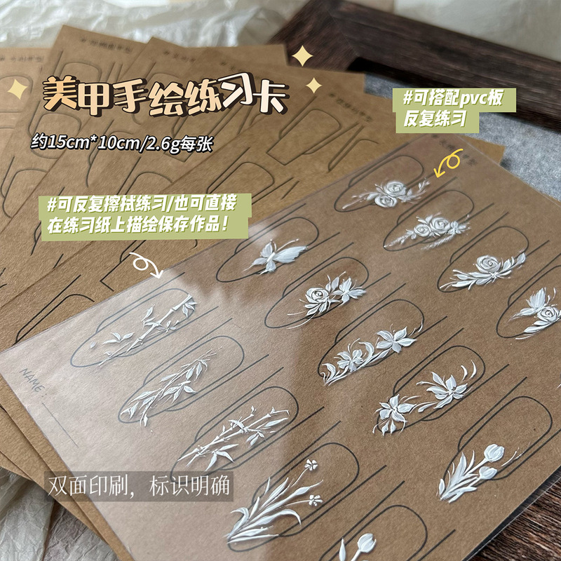 Nail art painting practice cardboard copy exercise this template beginners pull line hook flower hand-drawn tool reuse
