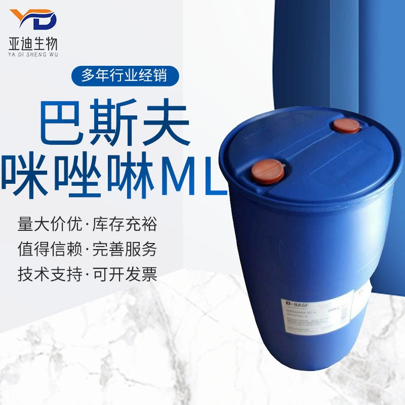 Оптовая Германия BASF ML имидазолин амфотерное ПАВ 41% Дехитон ML
