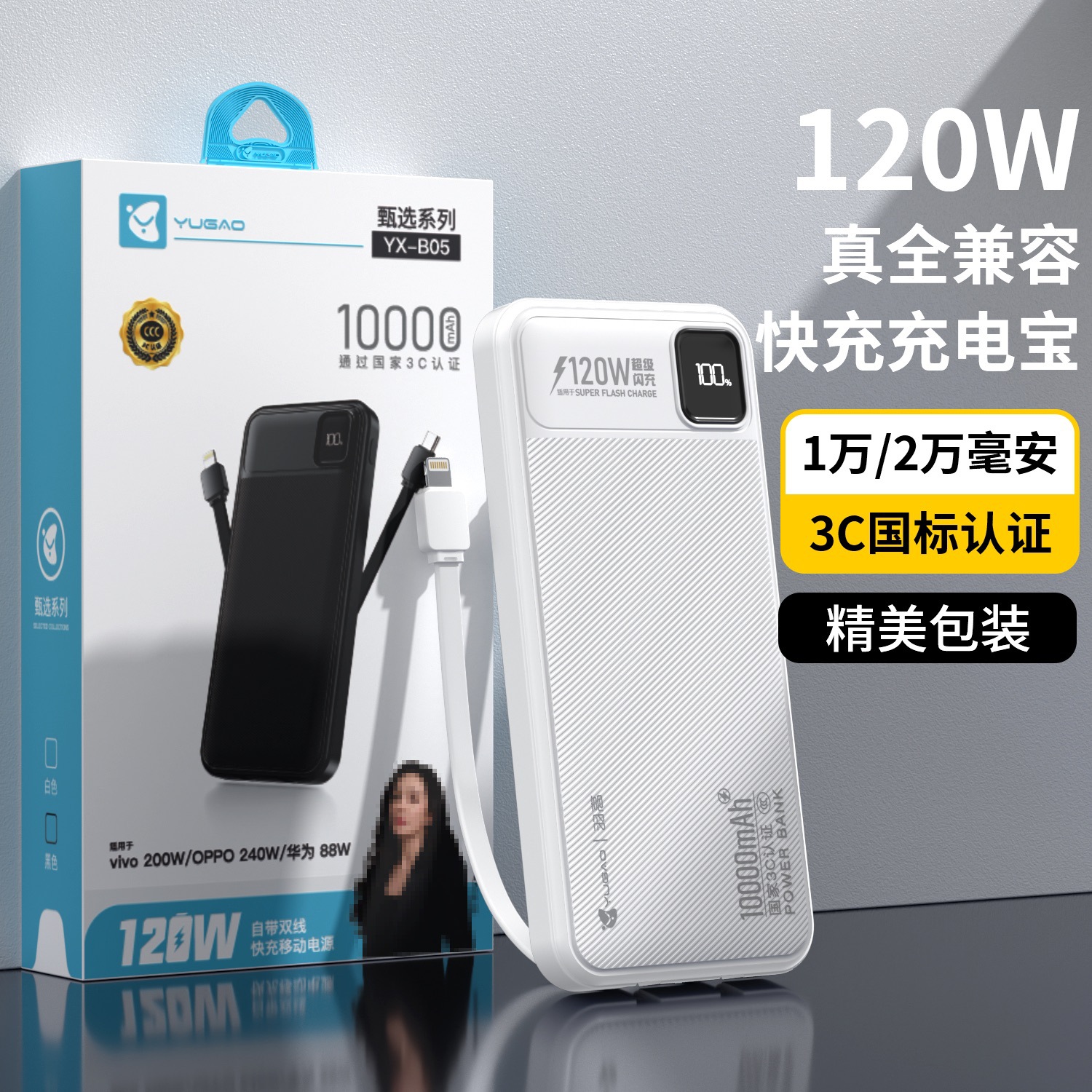 3C Certified National Standard Suitable for 120W True Fully Compatible Power Bank 20000 Mah Large Capacity Brand with Packaging