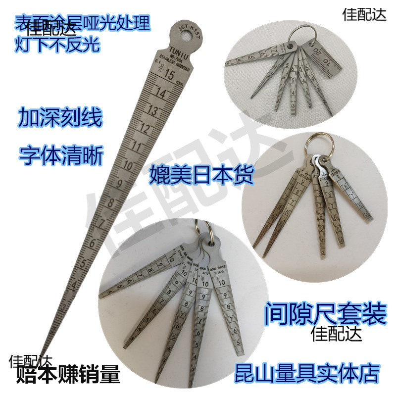 三角间隙尺0-15mm不锈钢孔径尺 间隙尺套装  孔径规700A 1-15mm