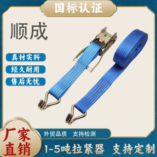 Truck Rope Tensioner Cargo Binding Strap Ratchet Tightener Rope Fixing Aircraft Strap Bandage Thickened and Reinforced