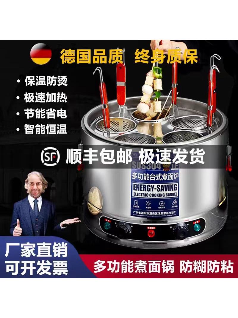 煮面炉商用多功能电热煮面桶台式商用烫菜煮饺子锅麻辣烫专用锅烫