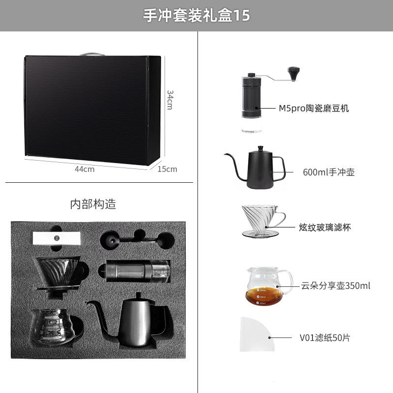 Caja de regalo de café caliente, equipo de café de mano, equipo de cafeteria al por mayor, fábrica directa