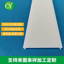 厂家制定挤出PC线条灯灯罩56mm 高透光率扩散 塑料型材橱柜灯外壳