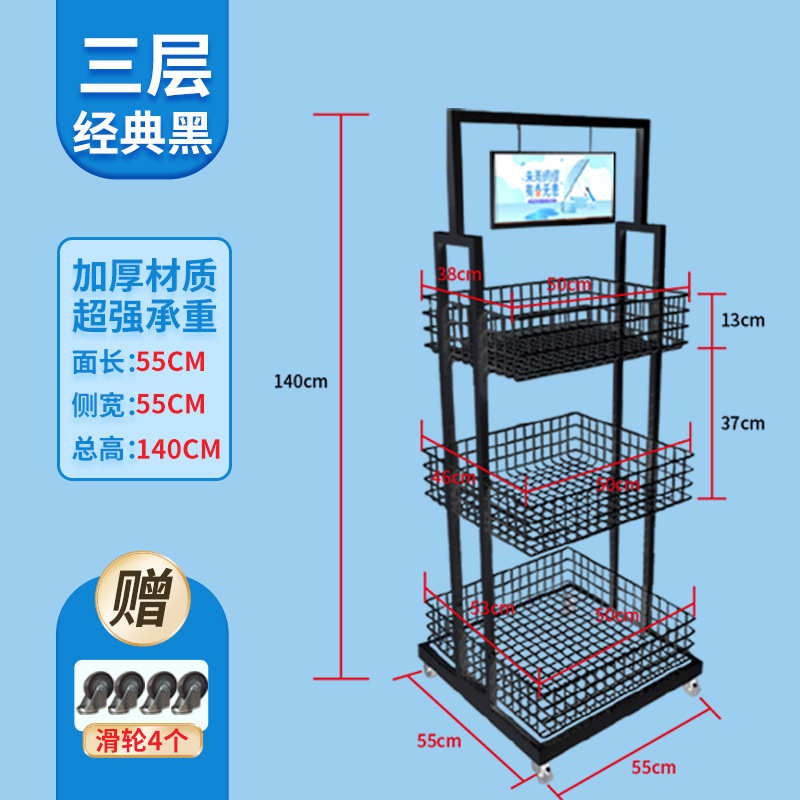 名创三层促销小货架化妆品店铺展示架移动置物架商超可移动带滑轮|undefined