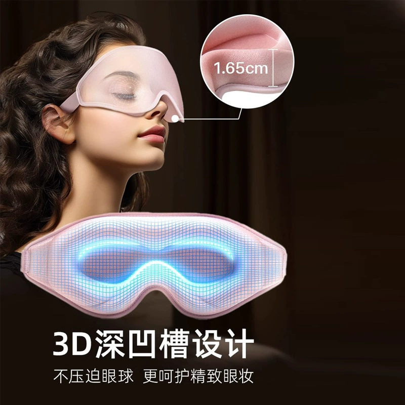 3D дышащая сонная маска, (), 3D