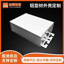 74X36铝合金外壳仪器设备屏蔽器铝型材壳体电源控制器铝盒子铝壳