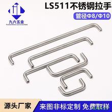 ls511201/304PU֙TֳϹI