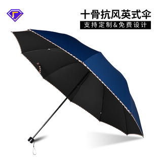 Red Leaf Umbrella Three Folding Double 10 Bone Men's and Women's Black Glue Sunny and Rain Dual-Use Business Spot Wholesale Advertising Umbrella