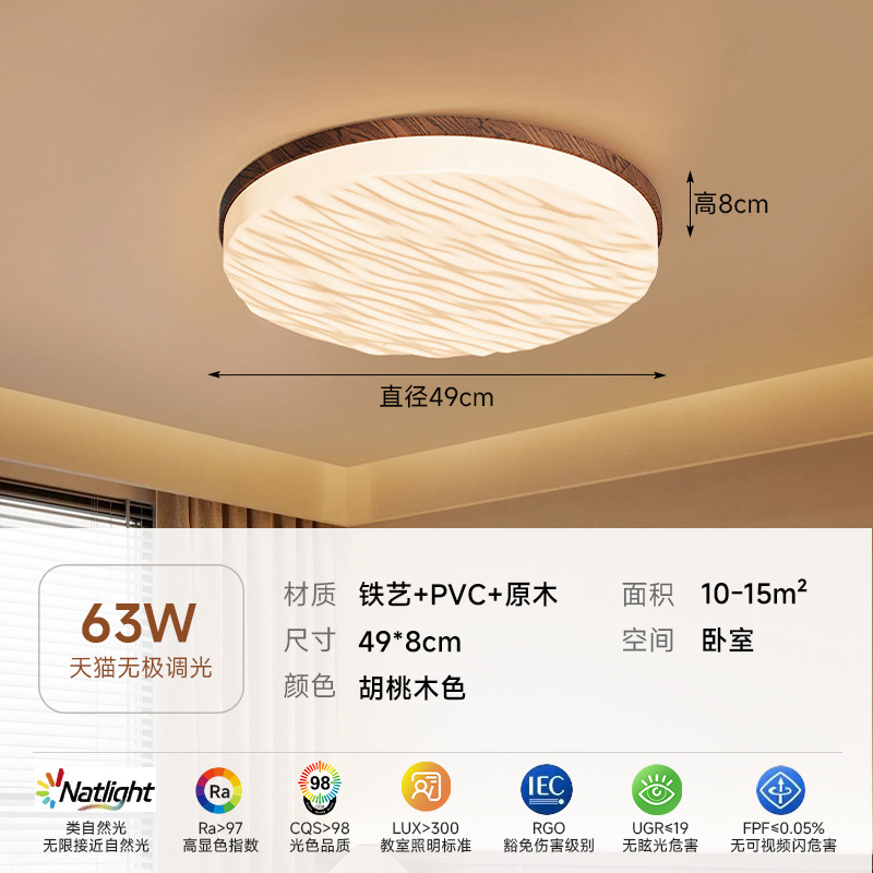 Lámpara principal de estilo japonés de color nogal de tronco de espectro completo, lámpara de techo, estilo crema nórdico, lámpara de sala de estar minimalista moderna