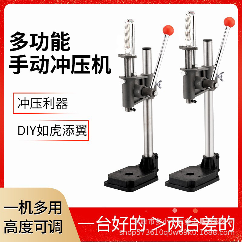 Manual Pressure Machine Punching and Stamping Machine Die Cutting Machine Punching Diamond Chopping Machine Small Punching Tool Chopping Machine Hand Pressure Machine Machinery Manual Pressure Machine Punching and Stamping Machine Die Cutting Machine Punching Diamond Chopping Machine Small Punching Tool Chopping Machine Hand Pressure Machine Machinery