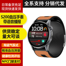 2026�¿�S200�����ֱ��մɚ�Ú���ʽѪ��4PD��ͨ������Ѫ��ͨԒ