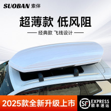 专业生产车顶行李箱suv通用汽车车载车顶箱行李架旅行箱厂家直销