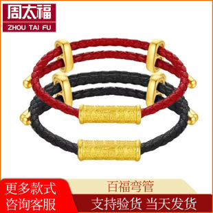 Baifu Elbow Gold Pendant 999 Gold Transfer Beads Baifu Linmen 3D Hard Gold Braided Rope Clavicle Chain Adjustable