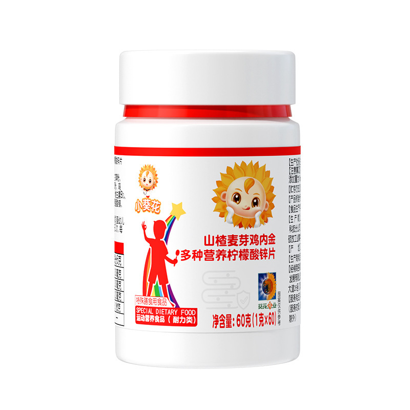 小葵花健脾開胃山楂麦芽鶏砂肝亜鉛錠剤子供用プレバイオティクス亜鉛酸塩サプリメント|undefined