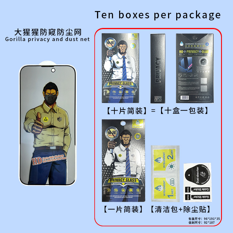 苹果16钢化膜适用iPhone15防窥大猩猩14磨砂13防指纹12全屏玻璃膜|undefined