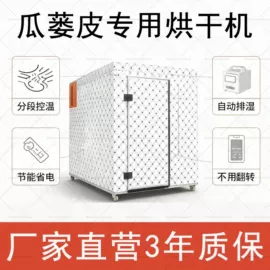 箱式干燥设备;带式干燥设备;滚筒干燥设备