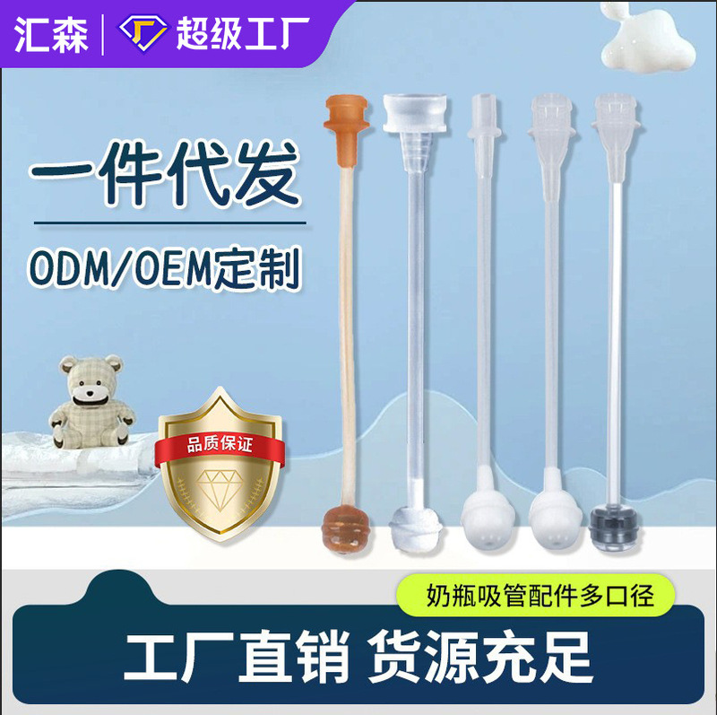 Factory wholesale baby bottle turn drinking cup accessories universal silicone straw replacement hose gravity ball connection buckle