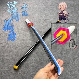 鬼灭之刃富冈义勇武器带鞘cos道具夜市景区玩具带鞘居合日轮木刀-阿里巴巴