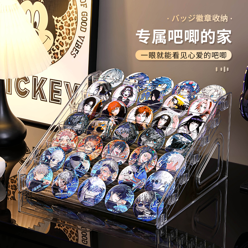 吧唧收纳盒阶梯式桌面展示架指甲油谷子动漫周边徽章透明置物架子|undefined