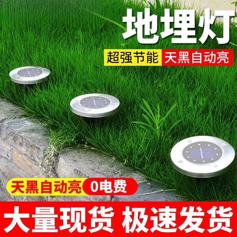 太阳能地埋灯防水户外院子地灯草坪灯花园造景别墅装饰景观亚马逊