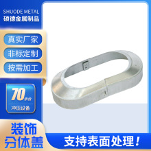 装饰分体盖锌钢护栏配件厂家 阳台护栏配件 冲压分体盖