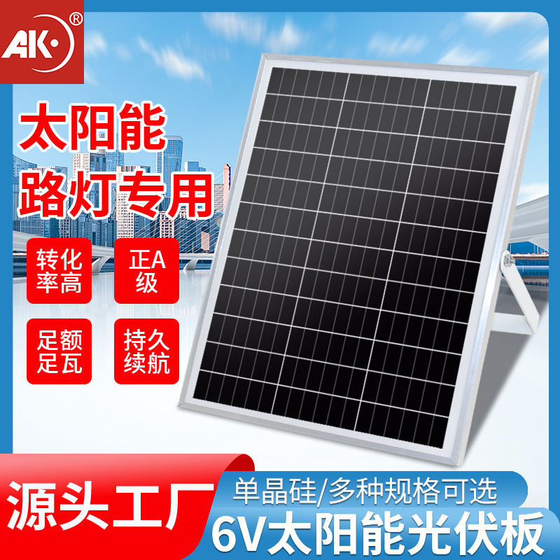 Photovoltaic Power Generation Components USB Interface Street Light Power Generation Panel Rechargeable Lithium Battery Outdoor Portable Solar Panel